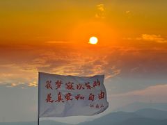 -伏羲山旅游区