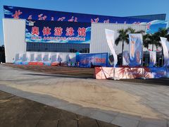 -奥林匹克体育中心游泳馆