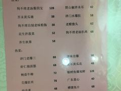 菜单-狗不理(山东路总店)