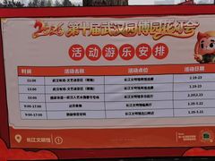 -武汉园博园(武汉自然博物馆)