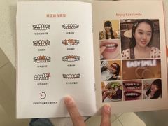 -爱雅仕口腔·数字化矫正中心(国贸门诊)