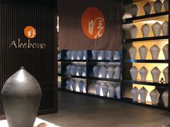 -曙亚洲餐厅-重庆富力艾美酒店(南坪万达广场店)