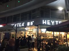 -喜茶(深圳福田星河COCO Park店)