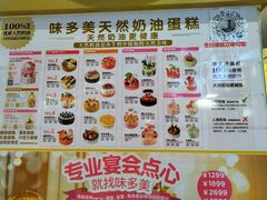 -味多美蛋糕(灯市口店)