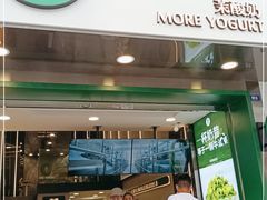 门面-茉酸奶(春熙路店)