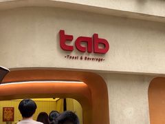 -tab(天河南店)