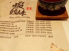 -虾饺妹·酒家(金碧店)