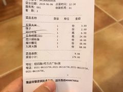 账单-闫府私房菜(经四路万达店)