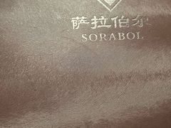 -萨拉伯尔(燕莎友谊商城店)
