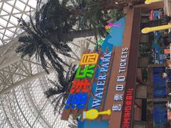 -环球中心海洋乐园