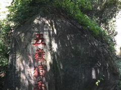 -南岳衡山风景名胜区