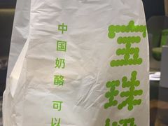 -宝珠奶酪(闵行仲盛店)