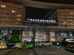 -广州白云机场雅高铂尔曼大酒店