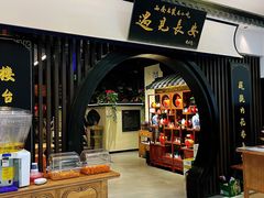 -遇见长安之丝路风荷(大唐西市店)