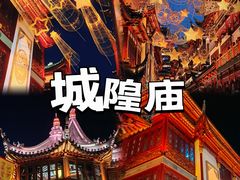 -上海城隍庙