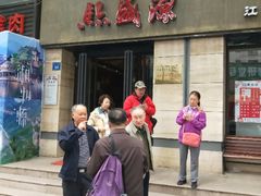 干拌开洋馄饨-熙盛源(滨湖万达店)