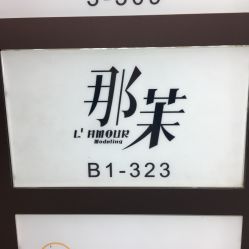 -变画·发型STUDIO