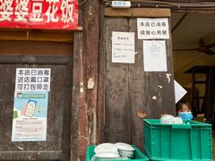 门面-拈一筷子·宜宾江湖菜(十一街店)