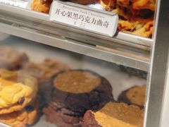 开心果黑巧克力曲奇-CHOCMONS巧克怪兽(屏风街店)
