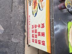 -刘大姐煎饼(五星家园店)