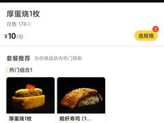 -昊·来了寿司(泡桐树店)