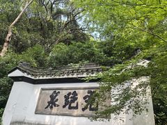 -宋宴(虎跑店)