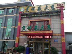 门面-赵记煎饼卷大葱(东岳店)