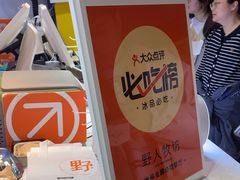 -野人牧坊Gelato(天津南开大悦城店)