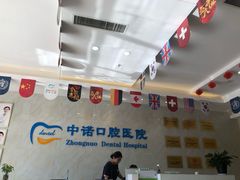 -西安中诺口腔医院·种植(总院)