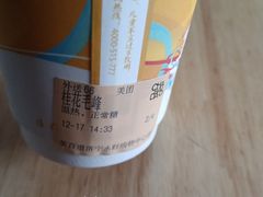 -茶百道(永旺店)