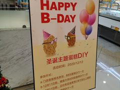 -面包新语(龙湖·西宸天街店)