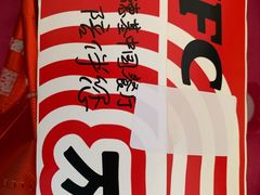 -肯德基(杭州复兴店)