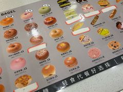 -One Bagel·一个贝果(悠唐店)