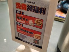 -鲜得莱渔港·小平岛海胆馆(七贤岭店)