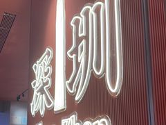 -文通冰室(星悦天地店)