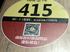 -卡朋西餐(较场西路店)