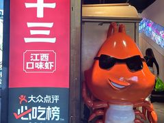 -谭十三大排档·18年老字号(船山路总店)