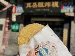 -耳朵眼炸糕(鼓楼店)