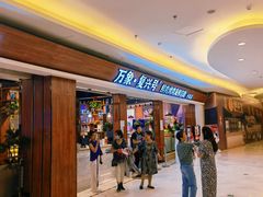 -万象·复兴号鲜肉烤肉海鲜自助(升级店)