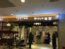 -虫二·专注健康烫染沙龙