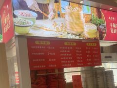 -五芳斋(中山大道总店)