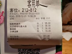 账单-嘉禾·悦享餐厅(八方汇店)