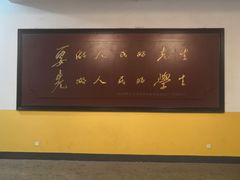 -湖南省立第一师范学校旧址