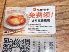 -小满手工粉(上海月星环球港店)