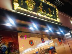 -雷允上(南京西路店)