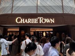 -CHARLIETOWN红茶公司(南京万象天地店)
