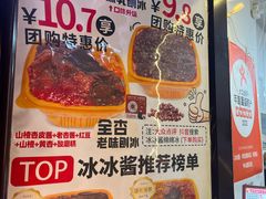 -冰冰酱老味刨冰绵绵冰(中山路总店)