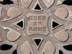-飞马旅黎黄陂路文旅街区