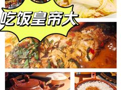 -吃饭皇帝大(解放西路店)