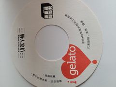 -野人牧坊Gelato(天津南开大悦城店)